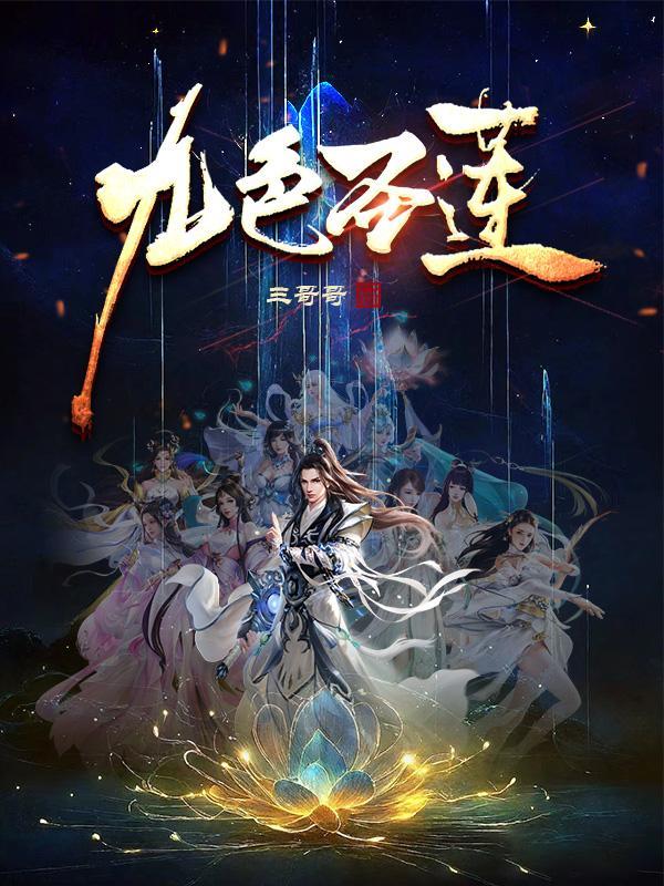 九莲圣母是哪位佛