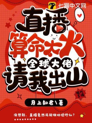 全球大佬请我出山TXT