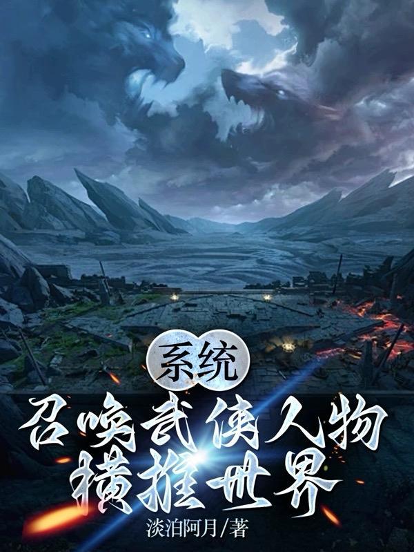 系统召唤武将类