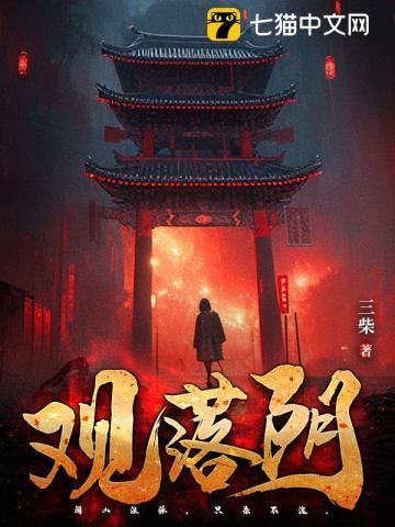 观落阴魂没回来的人
