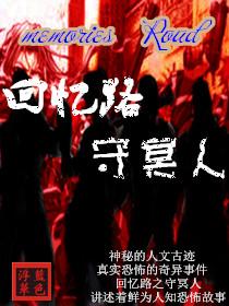 回忆之旅怎么玩