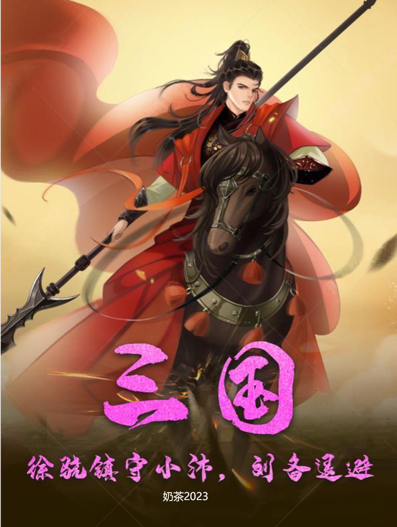 徐骁的六个义子