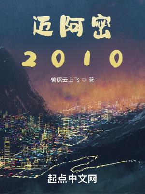 迈阿密2019内衣是贴上去的吗