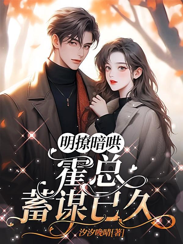 明撩暗恋水漫声txt
