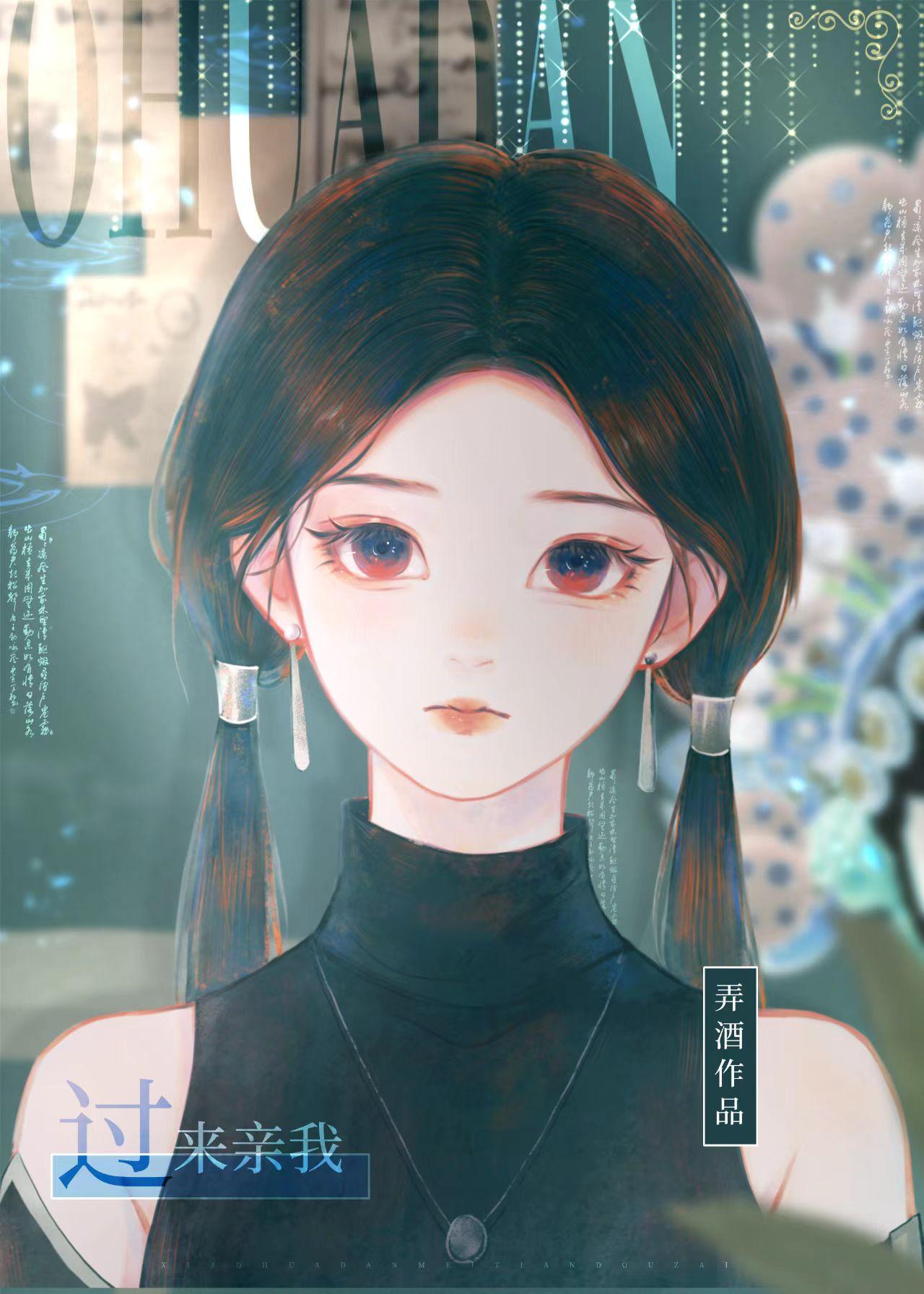 过来亲我表情包