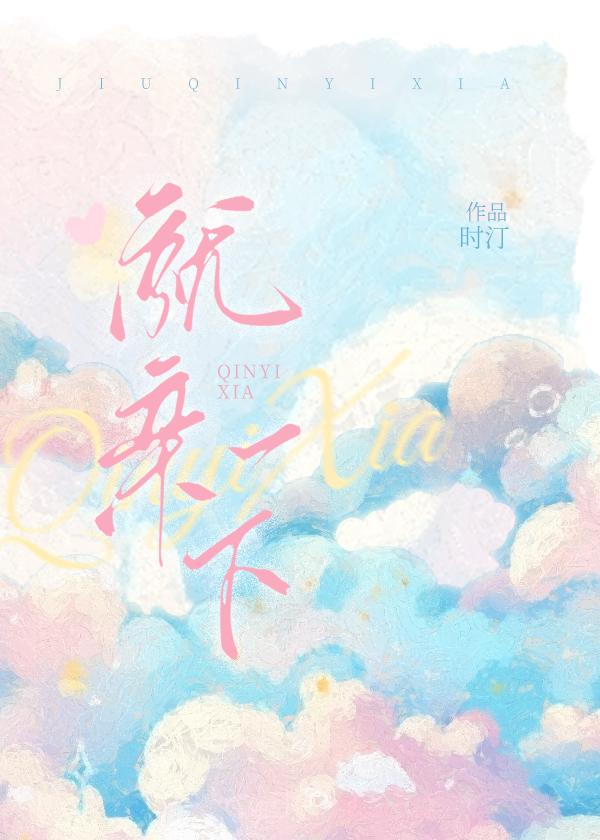 亲一下就都听你的