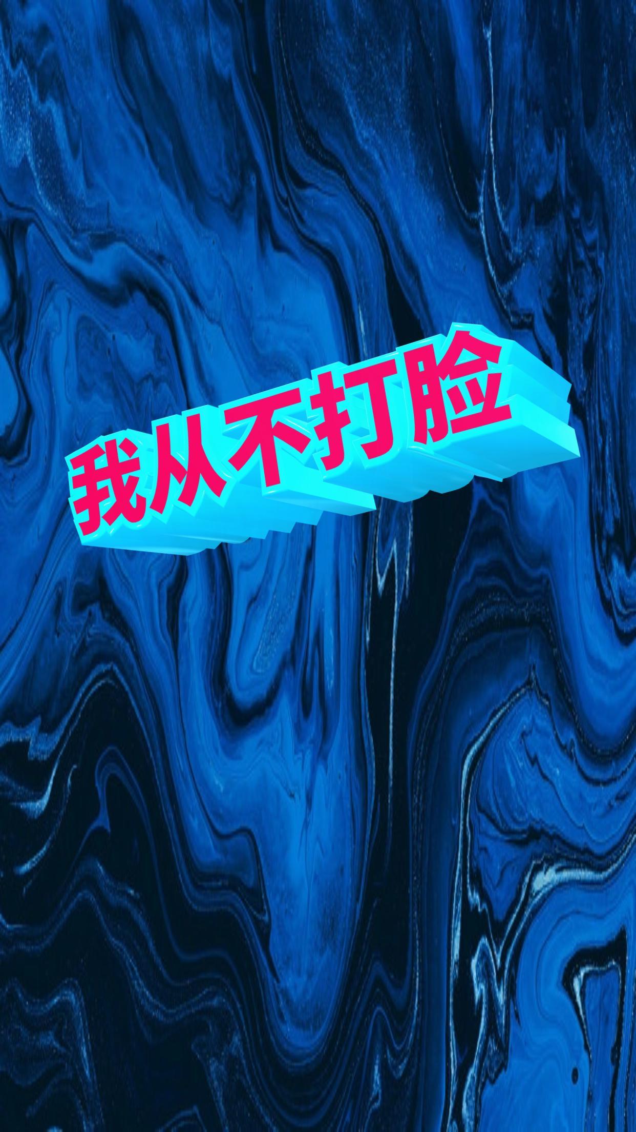 从不打脸哈二叔的头像图片