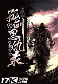 孤剑恩仇录1985刘德凯