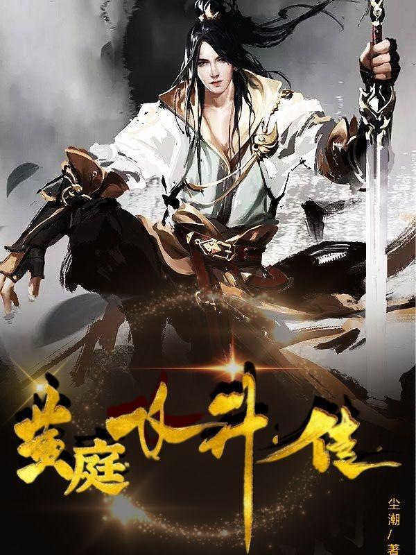 黄庭诡仙奇书网