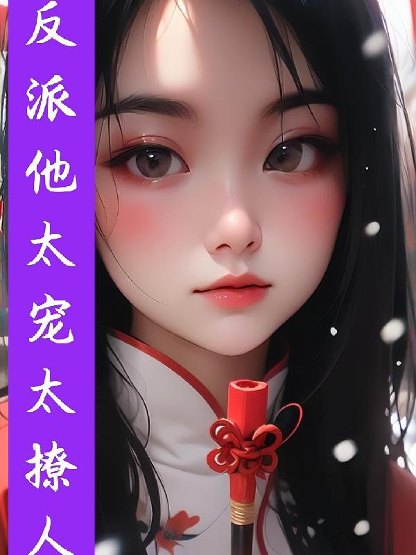 女主角叫云卿卿的