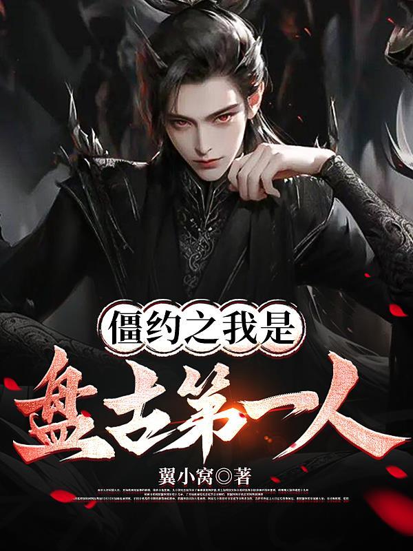吓跪将臣飞卢