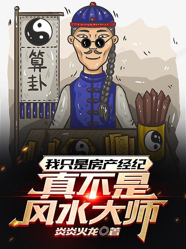 做房产经纪人都被洗脑了吗