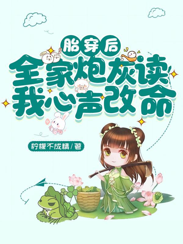 胎穿全家宠七八十年代的