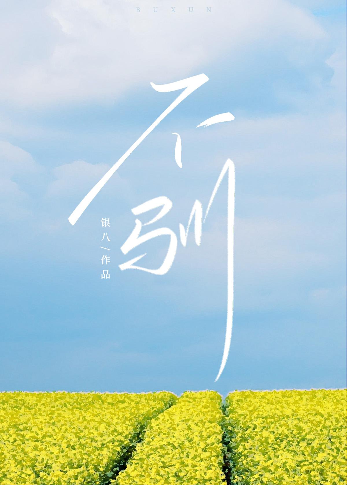 不驯鲨住岛番外