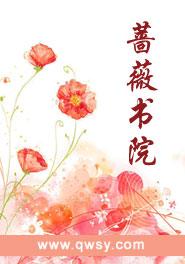 幸孕宠妻战爷晚安1626章