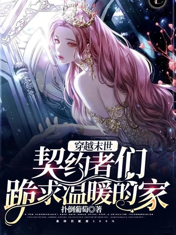 穿越末世的排行榜