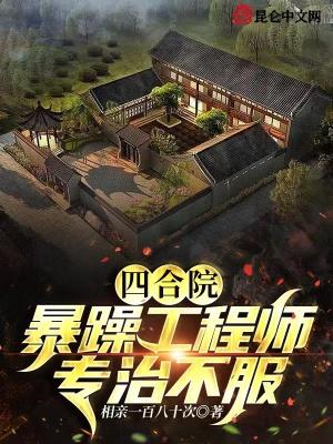专治不服 相亲一百八十次