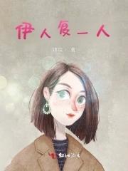 伊人cew