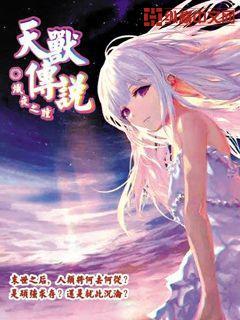 天兽是什么生肖