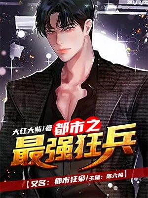今世猛男陈六何沈轻舞免费阅读