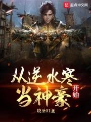 逆水寒开局选择会影响女主形象吗