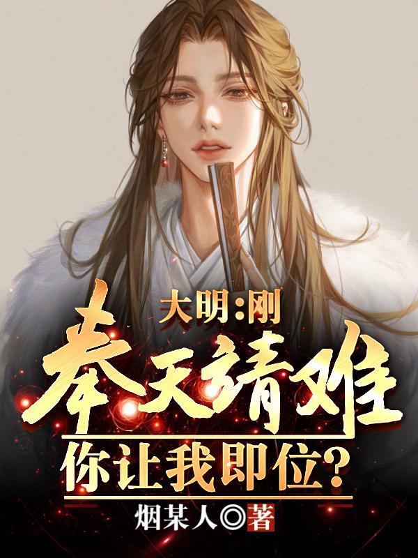 大明朱元璋咱家老五杀疯了百度百科