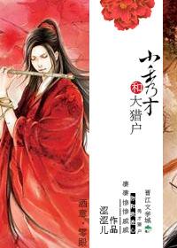 小秀才和大猎户穿越全文免费阅读