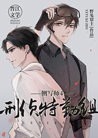 侧写师属于公安哪个部门