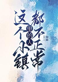 这个小镇又将变得一贫如洗