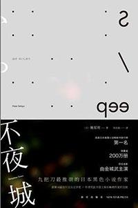 不夜城芦荟的功效和作用