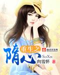 重生之隋唐