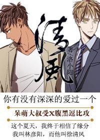 男神崩了后续章节