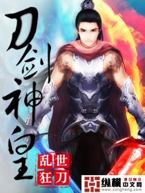 刀剑神皇青铜面具人