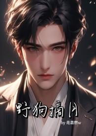 野狗