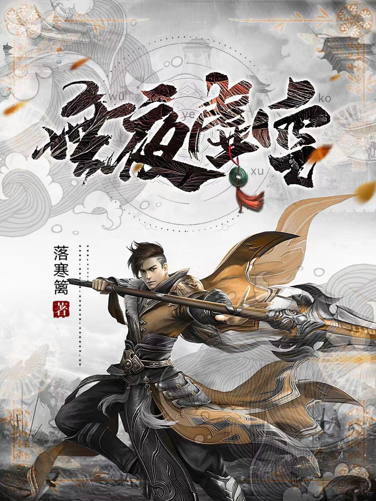 虚无和空