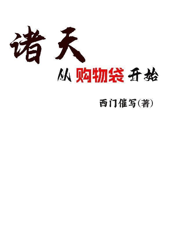 从诸天签到开始
