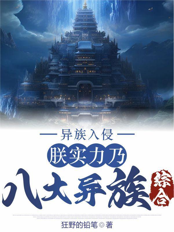 异族入主中原