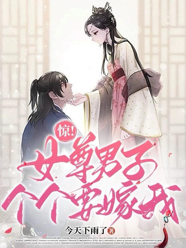 女尊男卑