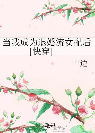 当我退隐后在线阅读