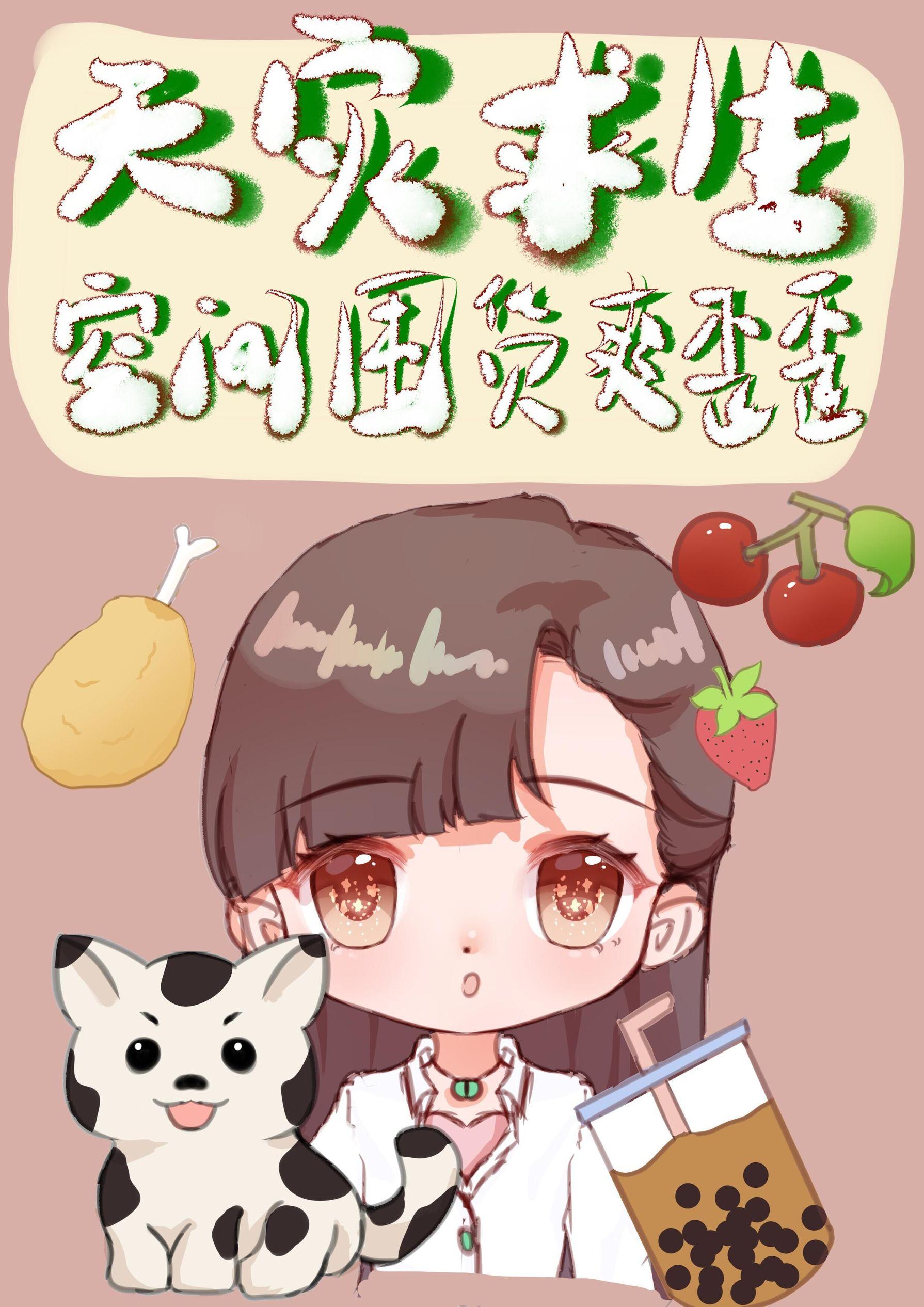 重生天灾囤货空间