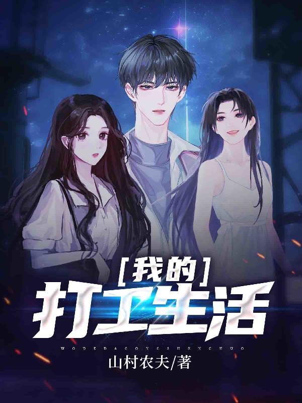 我的打工仔原唱视频