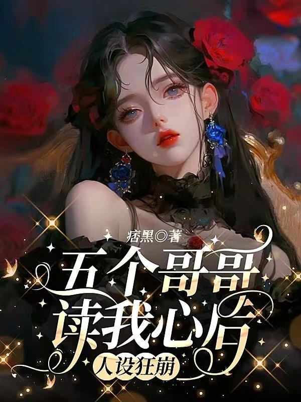 人设狂崩悠悠视频