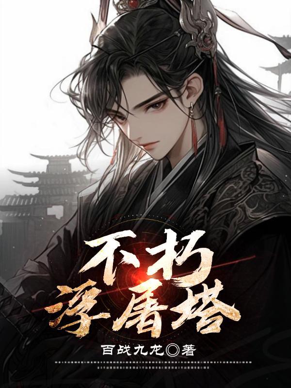 浮屠塔在哪