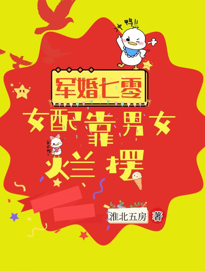 七零军婚穿书