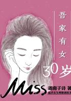 吾家有女今三岁