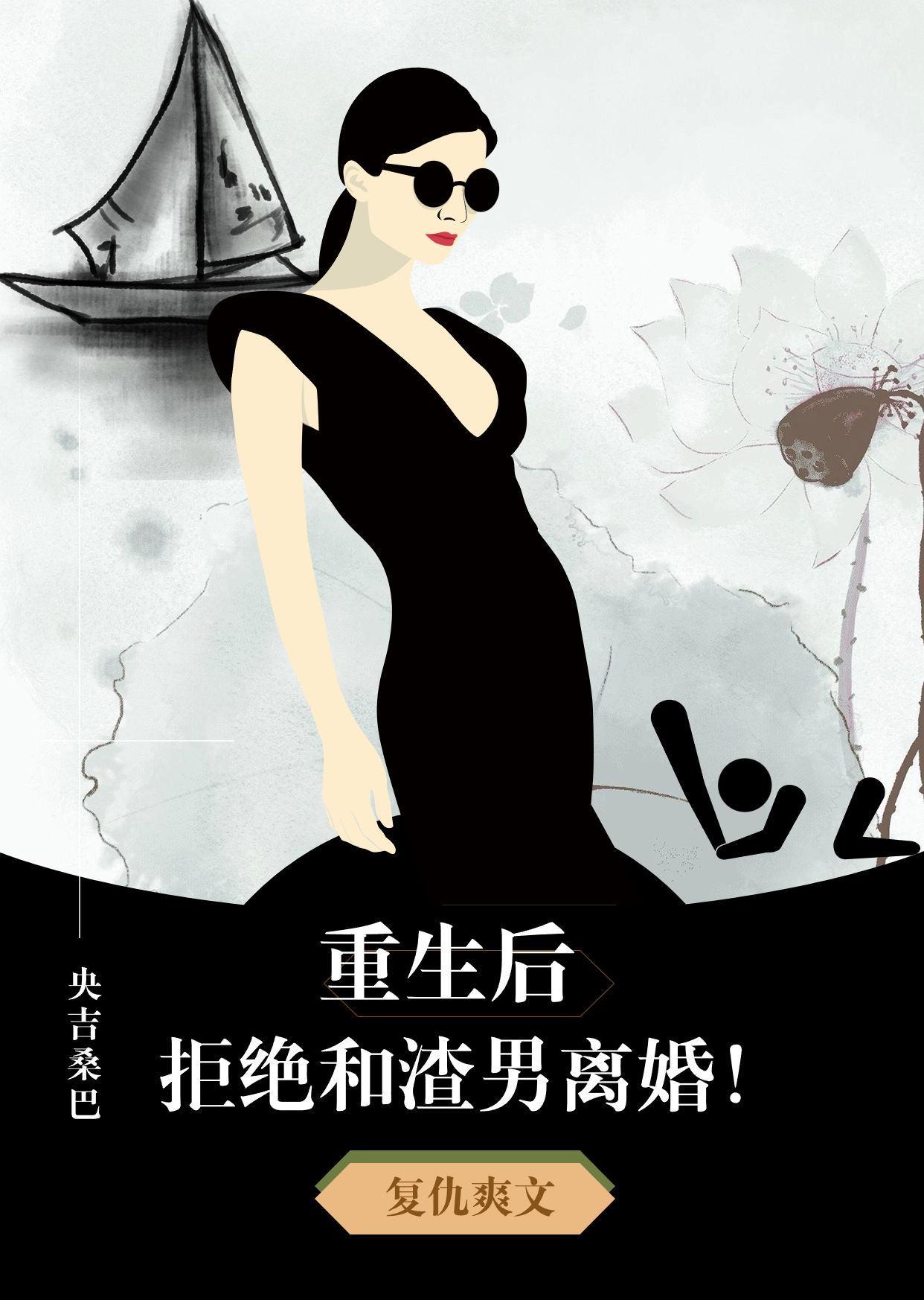 重生后拒绝当渣攻