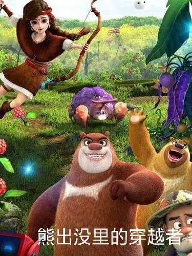 熊出没历年电影票房