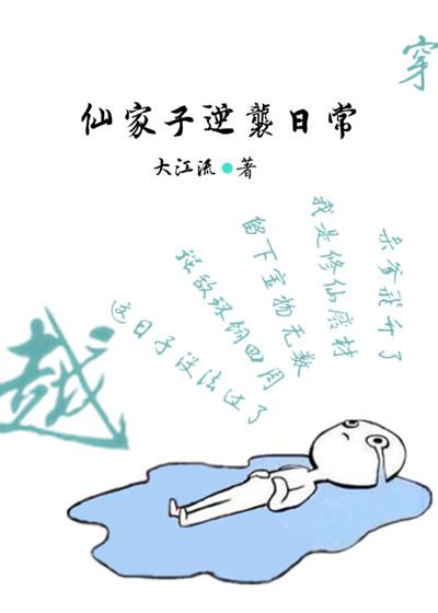 仙家的有哪些