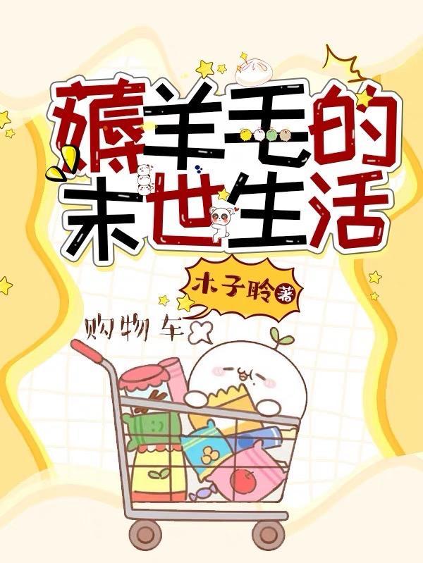 生活薅羊毛APP