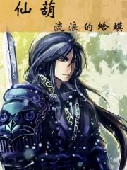 仙葫邮政编码